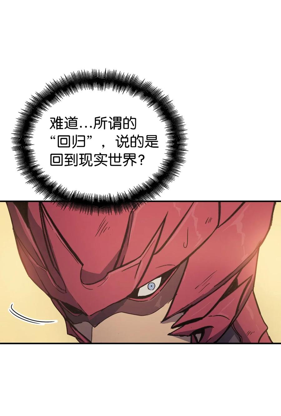 我独自满级重生003 满级归来的假面君主