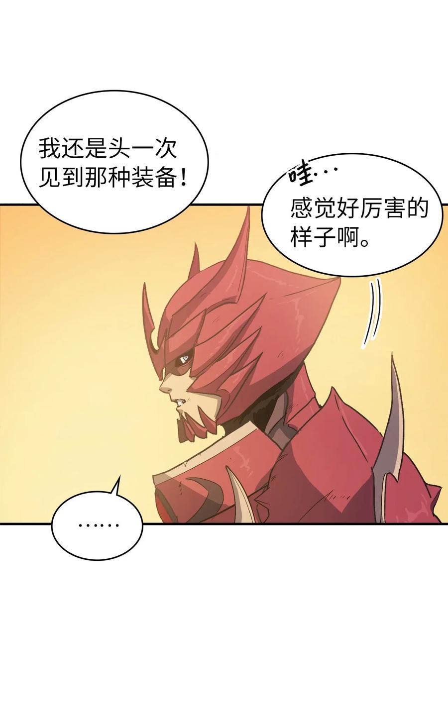 我独自满级重生003 满级归来的假面君主