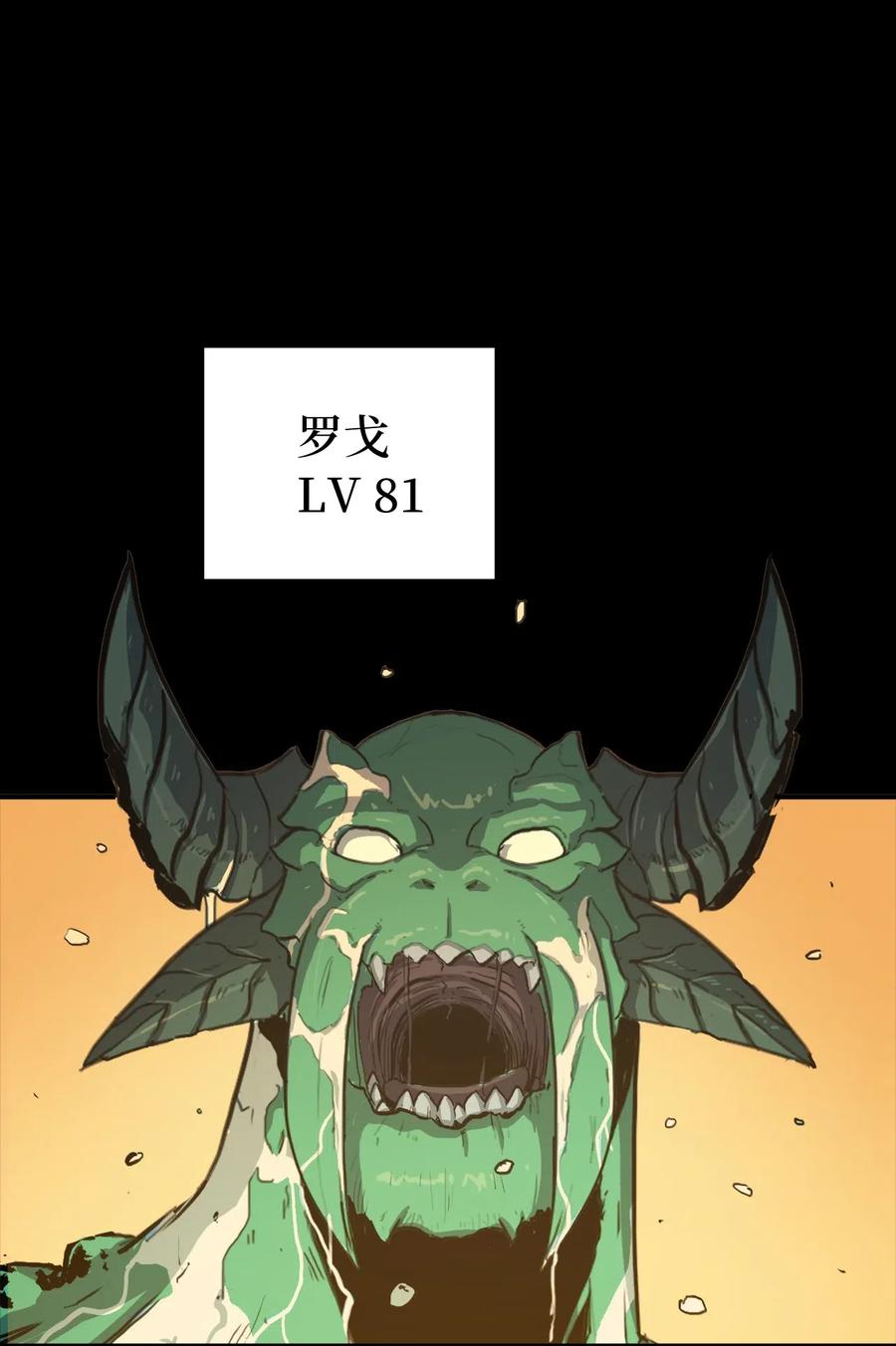 我独自满级重生003 满级归来的假面君主