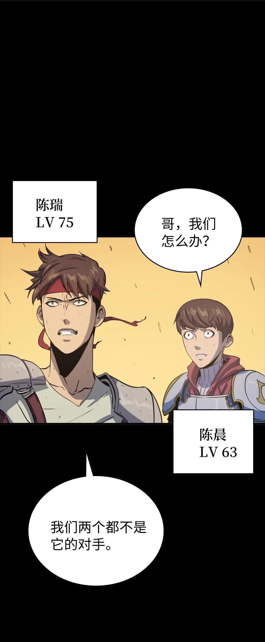 我独自满级重生003 满级归来的假面君主