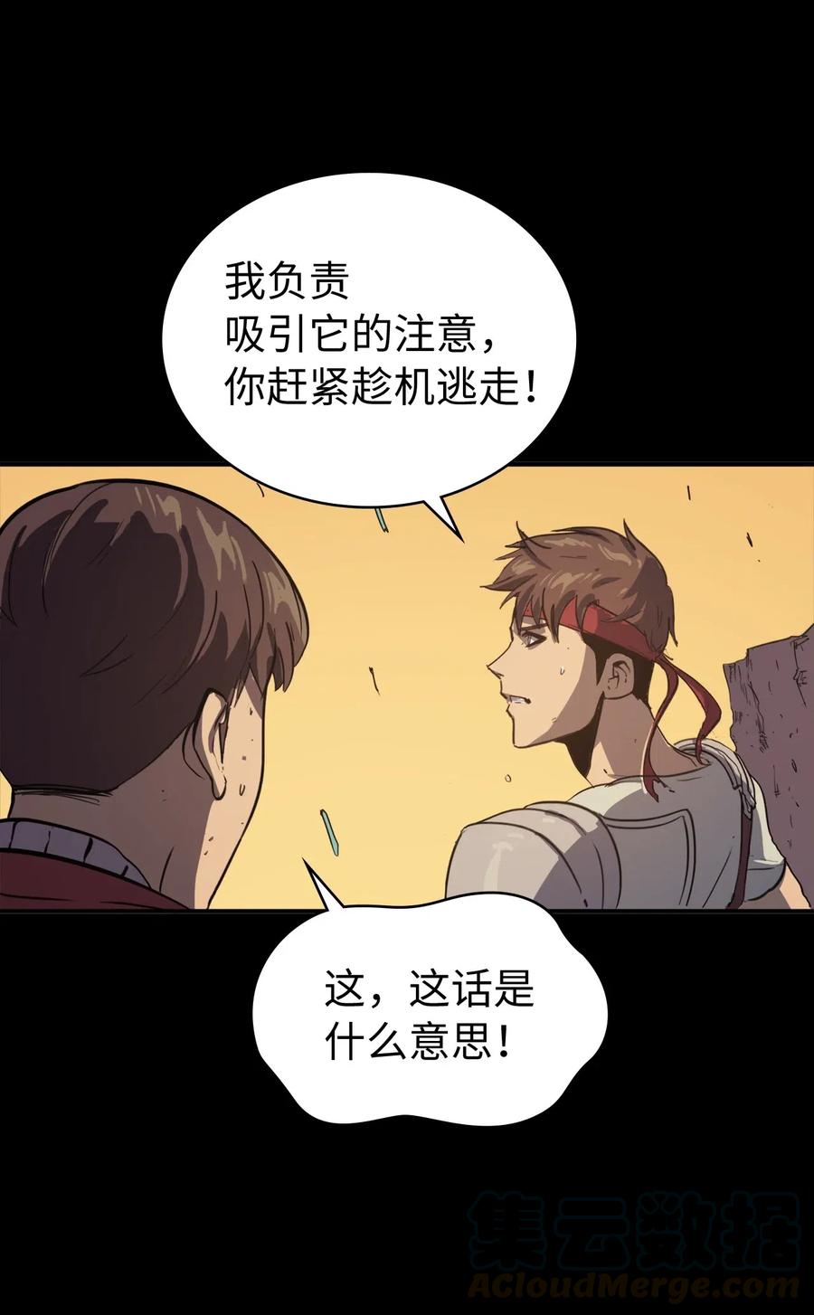 我独自满级重生003 满级归来的假面君主