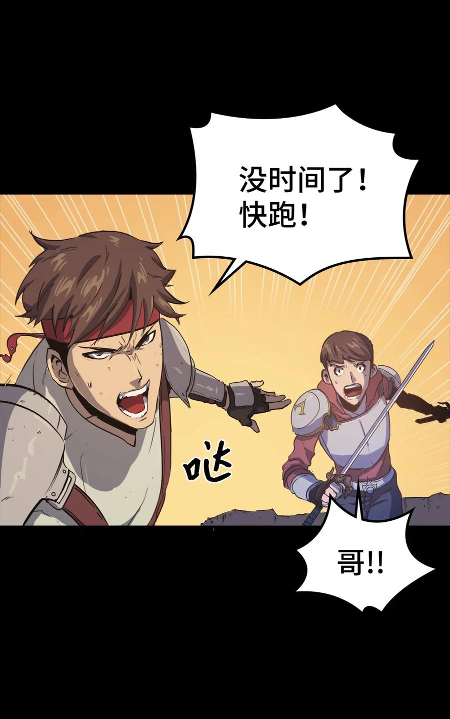 我独自满级重生003 满级归来的假面君主