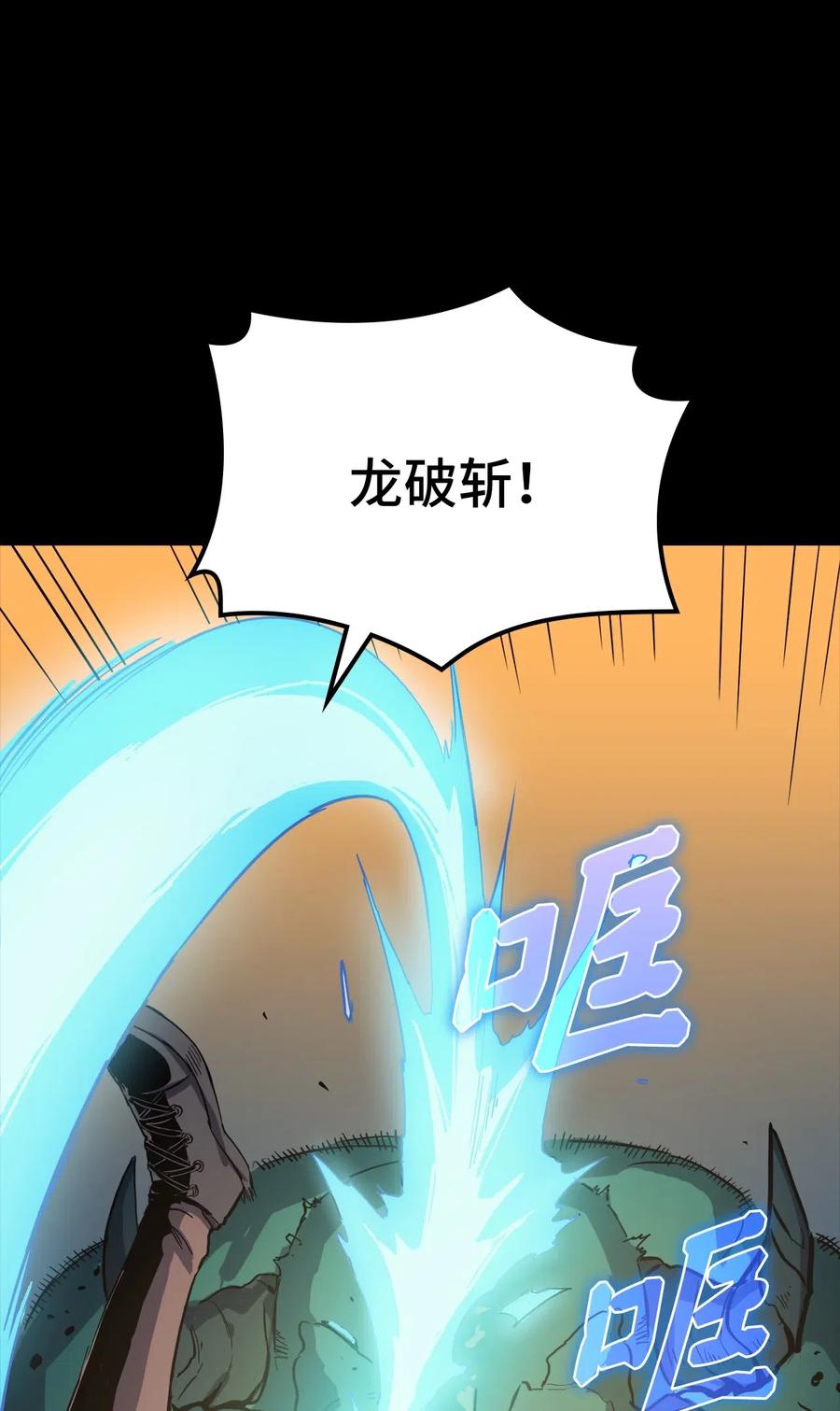 我独自满级重生003 满级归来的假面君主