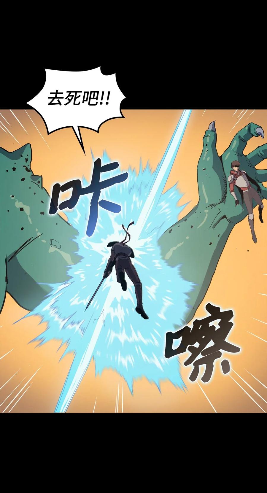 我独自满级重生003 满级归来的假面君主
