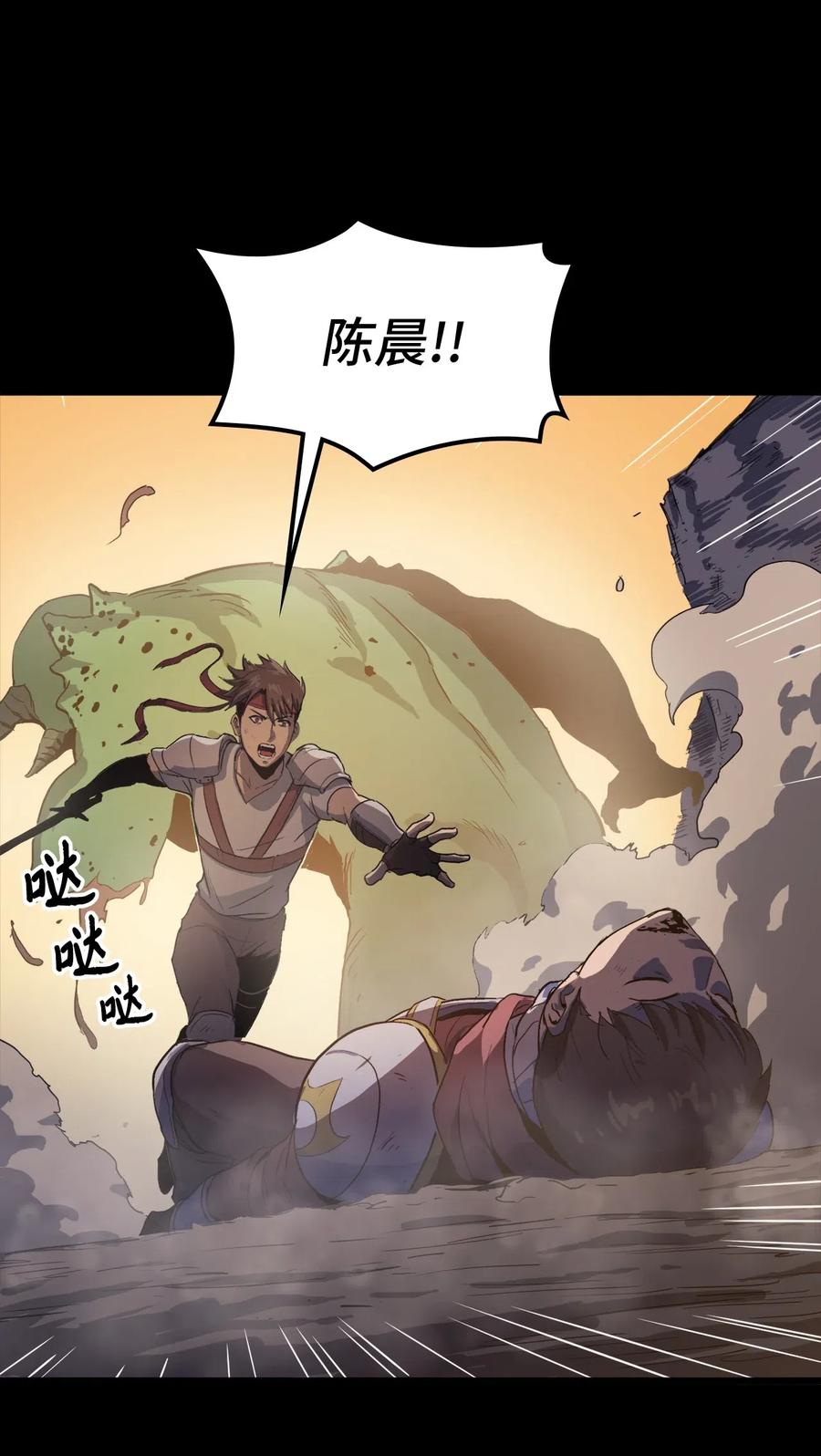 我独自满级重生003 满级归来的假面君主