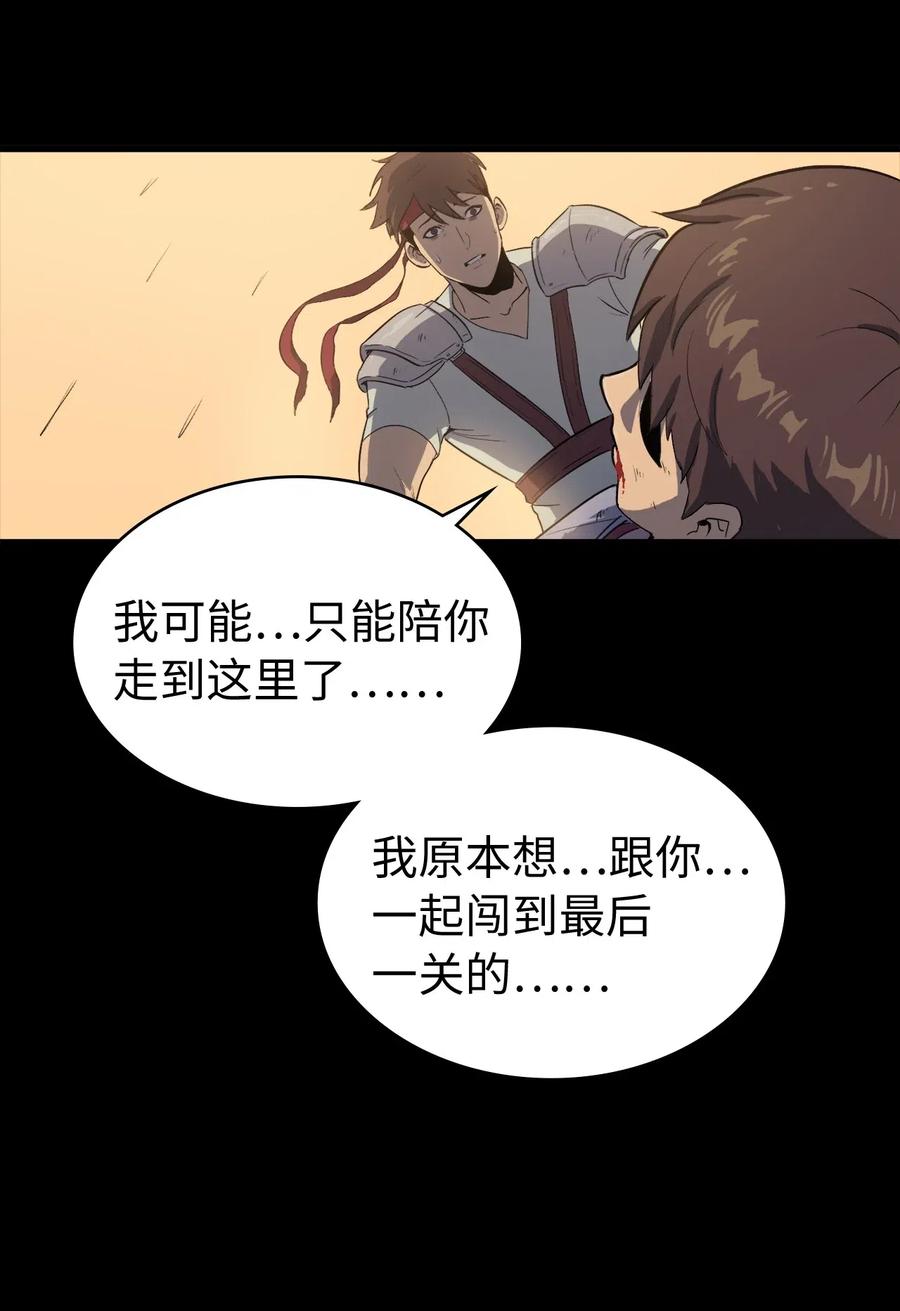 我独自满级重生003 满级归来的假面君主