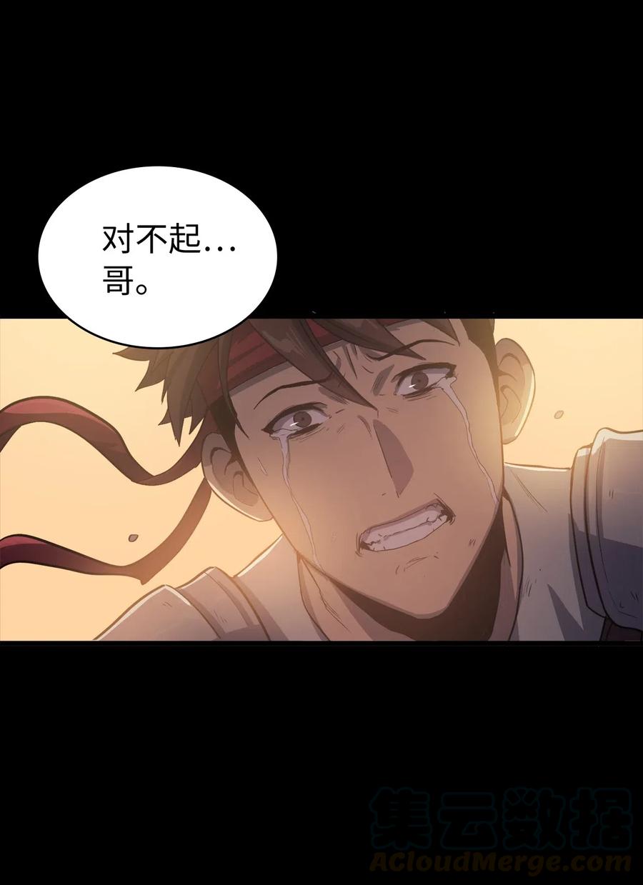 我独自满级重生003 满级归来的假面君主