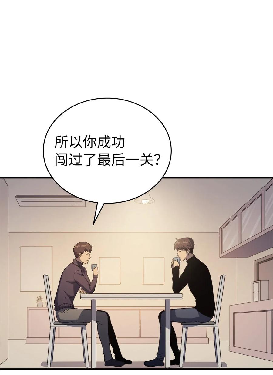 我独自满级重生003 满级归来的假面君主