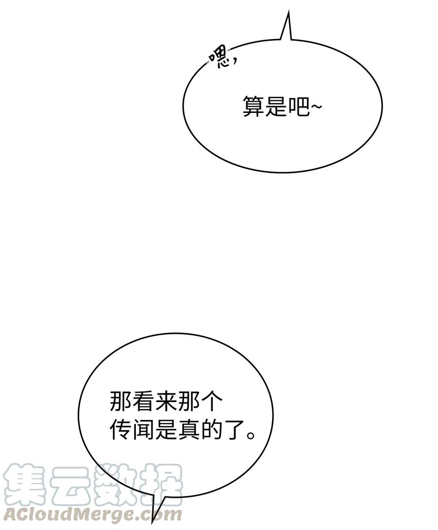 我独自满级重生003 满级归来的假面君主