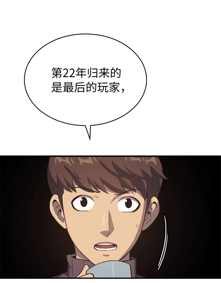 我独自满级重生003 满级归来的假面君主