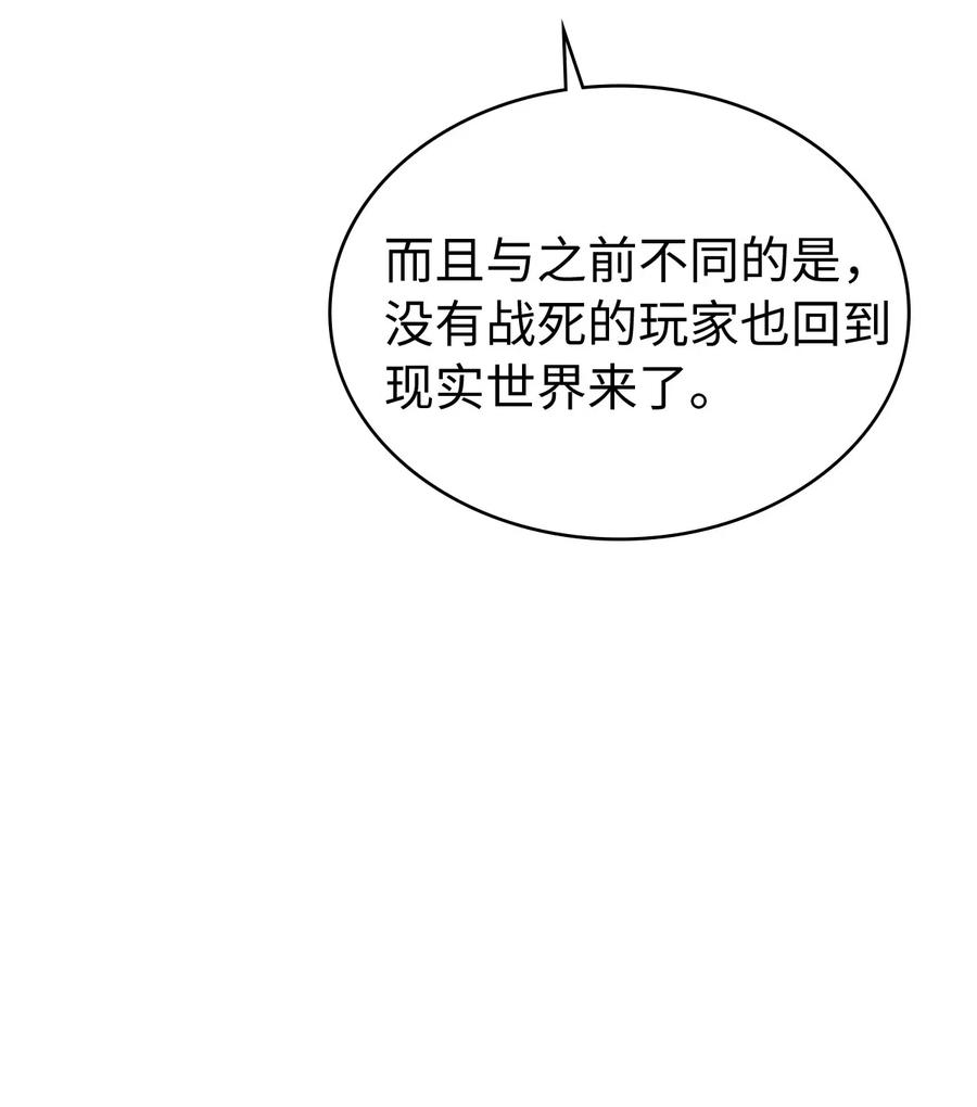 我独自满级重生003 满级归来的假面君主