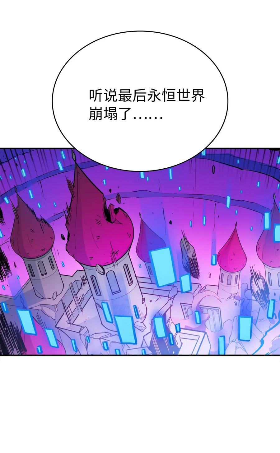 我独自满级重生003 满级归来的假面君主
