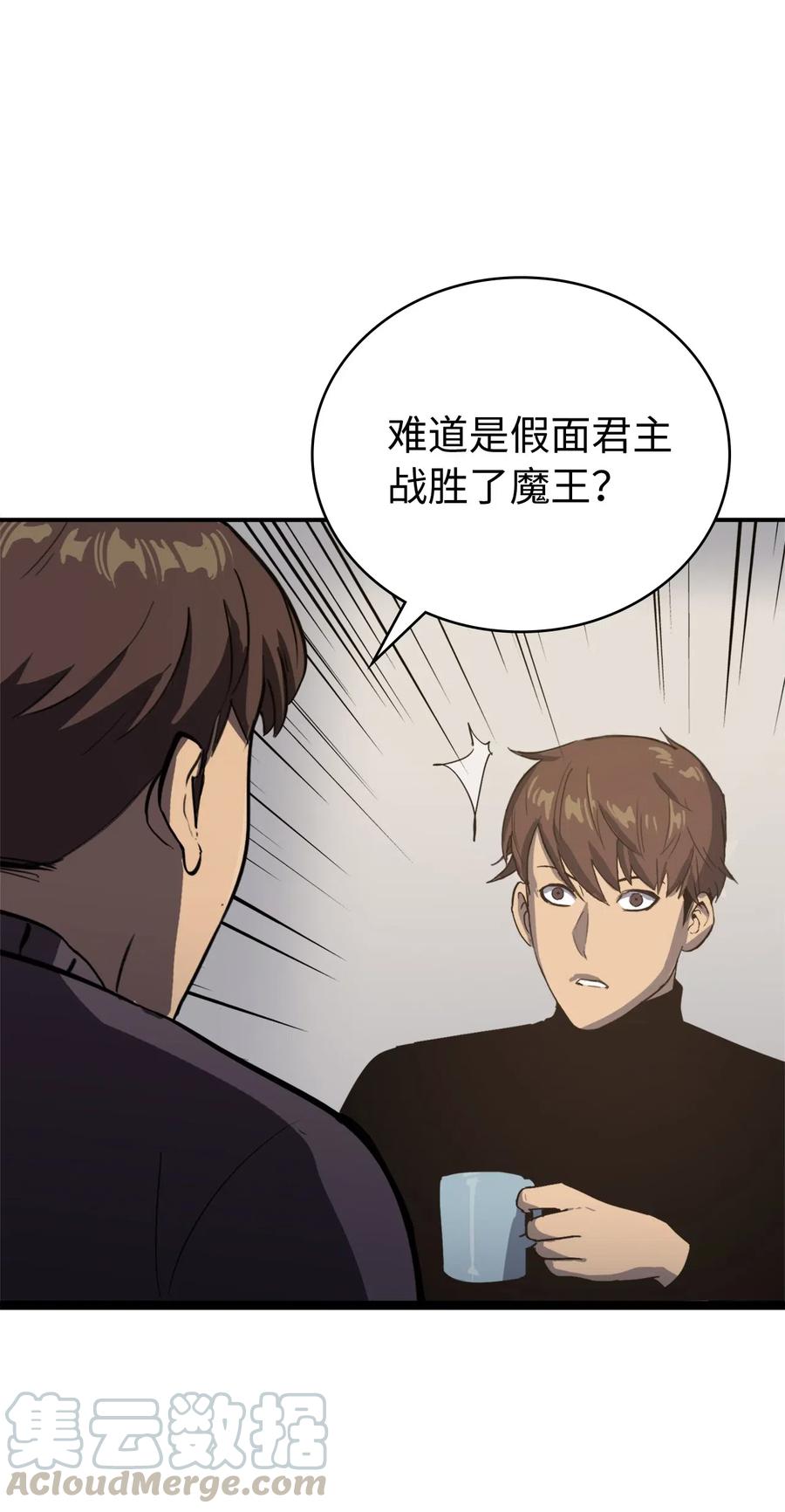 我独自满级重生003 满级归来的假面君主