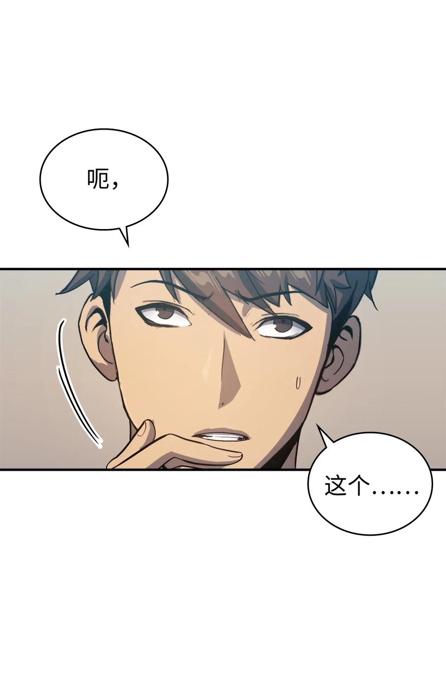 我独自满级重生003 满级归来的假面君主