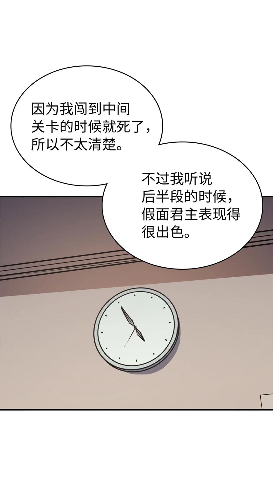 我独自满级重生003 满级归来的假面君主
