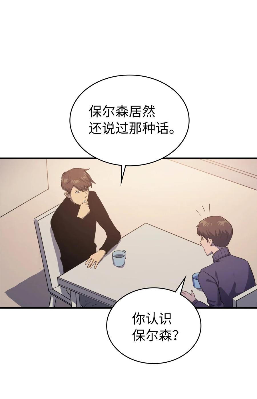 我独自满级重生003 满级归来的假面君主