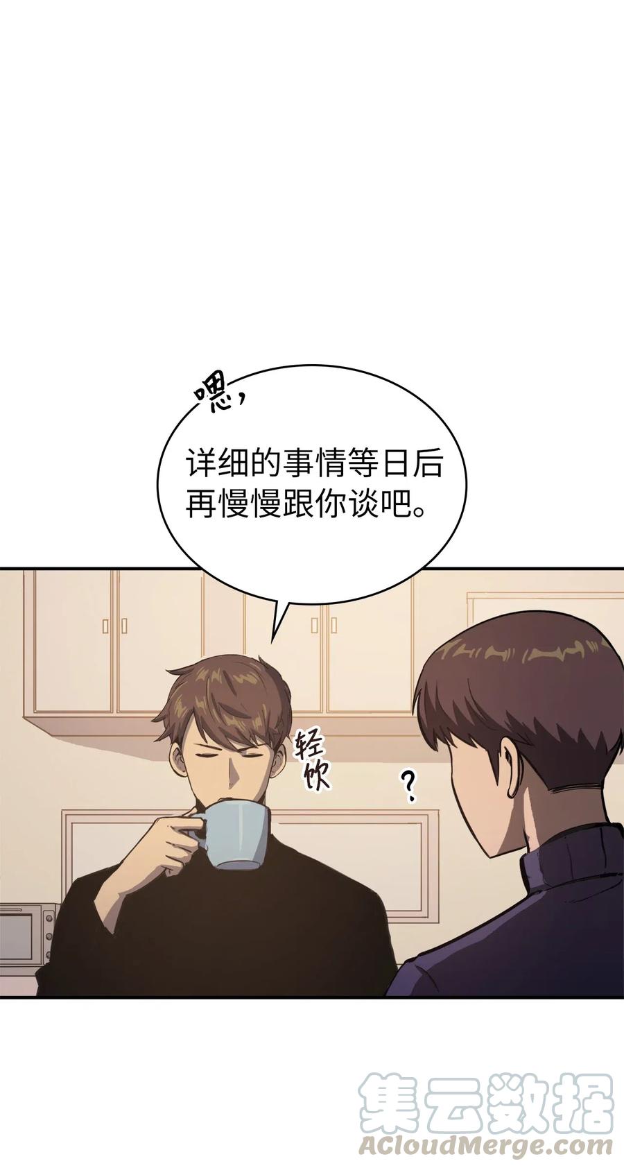 我独自满级重生003 满级归来的假面君主