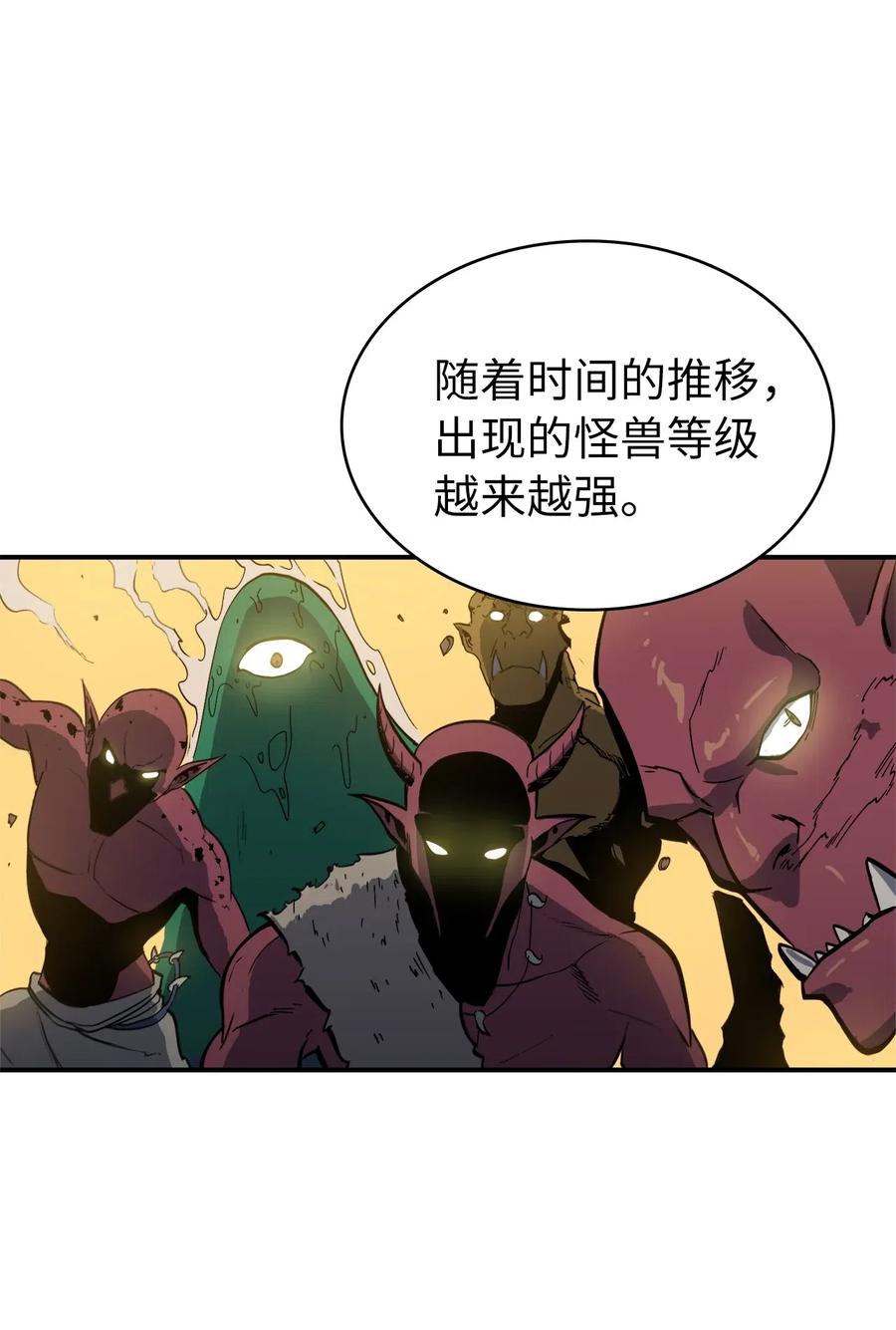 我独自满级重生003 满级归来的假面君主