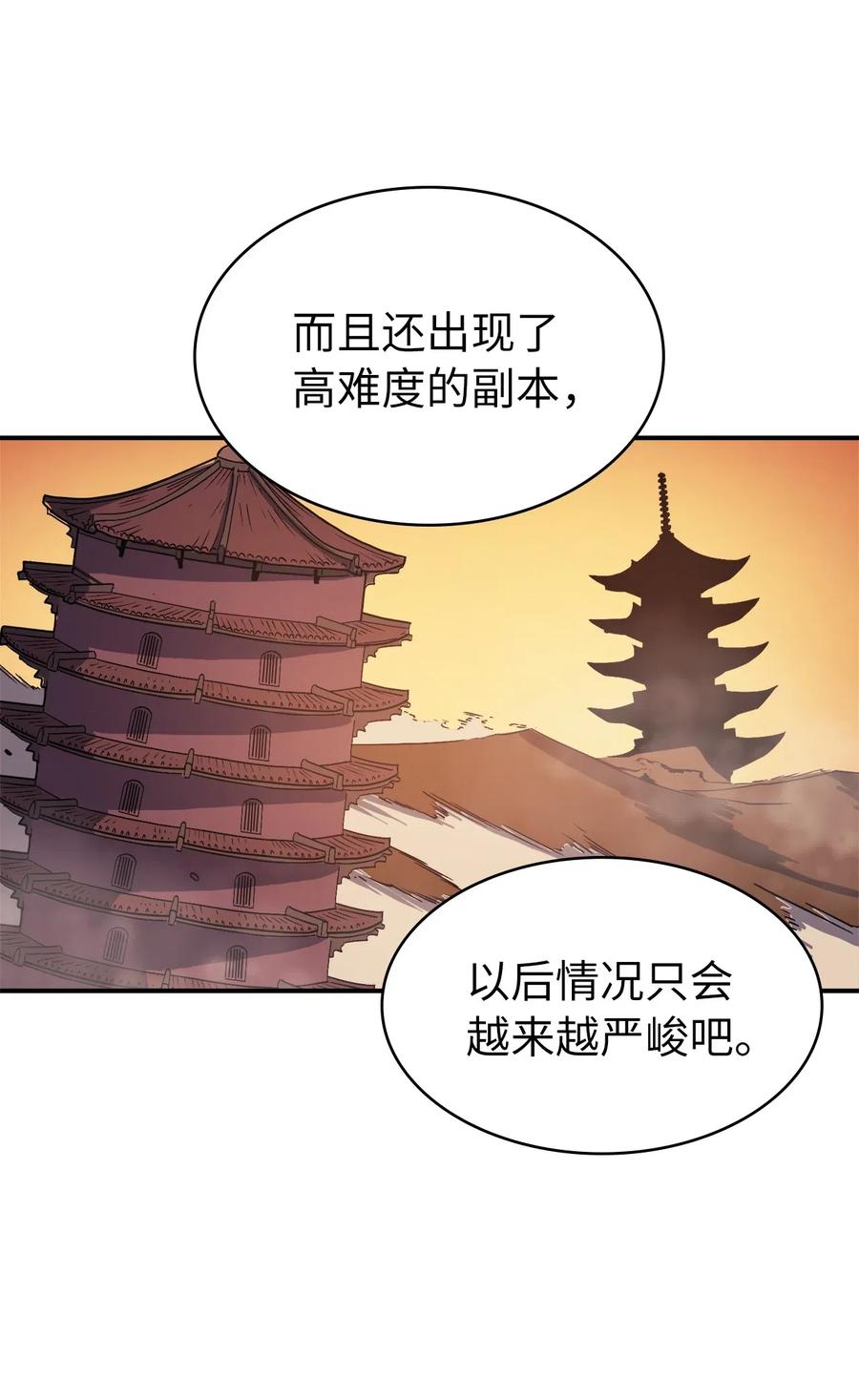 我独自满级重生003 满级归来的假面君主