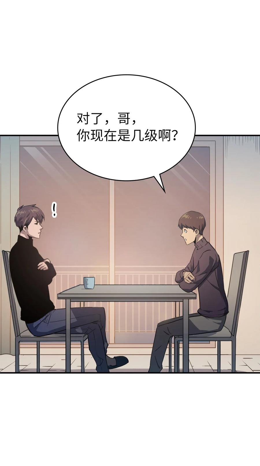 我独自满级重生003 满级归来的假面君主