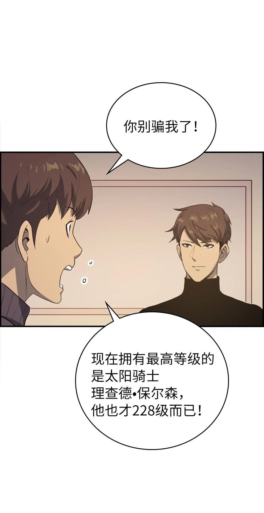 我独自满级重生004 我就是假面君主