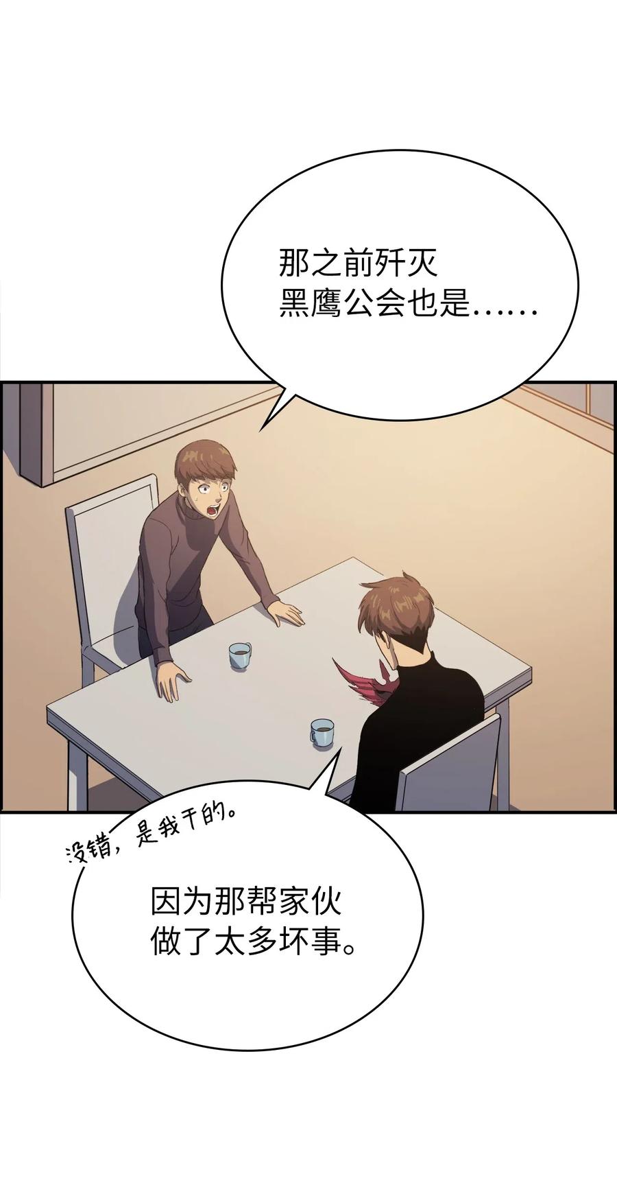 我独自满级重生004 我就是假面君主