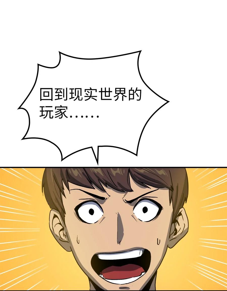 我独自满级重生004 我就是假面君主