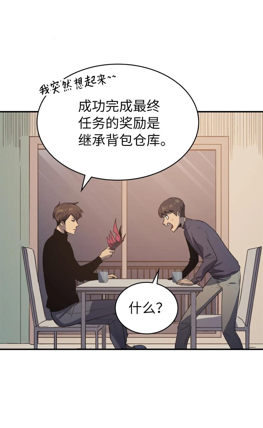 我独自满级重生004 我就是假面君主