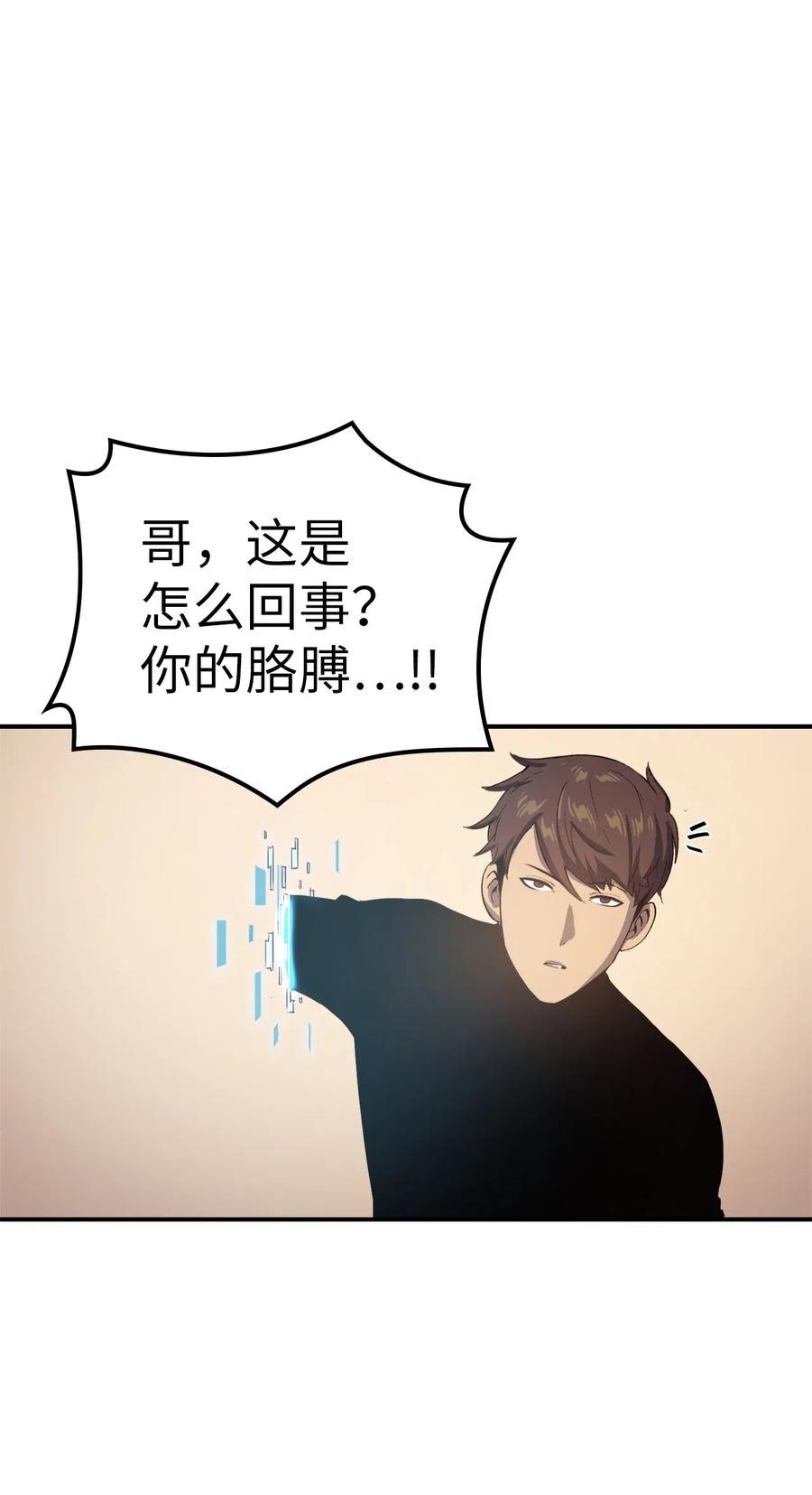 我独自满级重生004 我就是假面君主