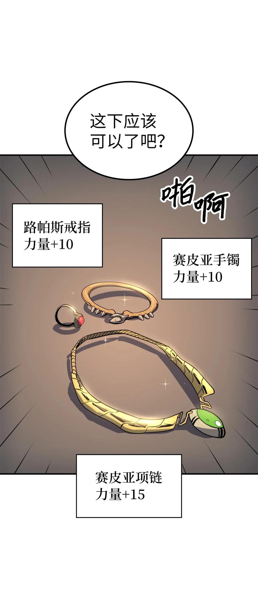 我独自满级重生004 我就是假面君主