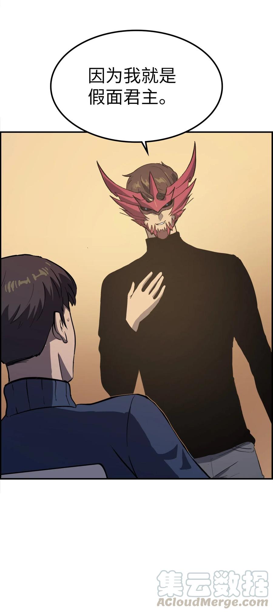 我独自满级重生004 我就是假面君主