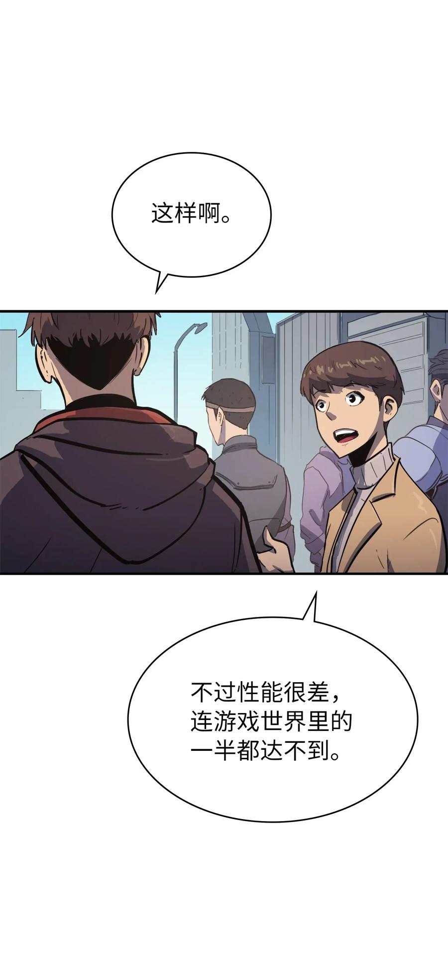 我独自满级重生005 老友重逢