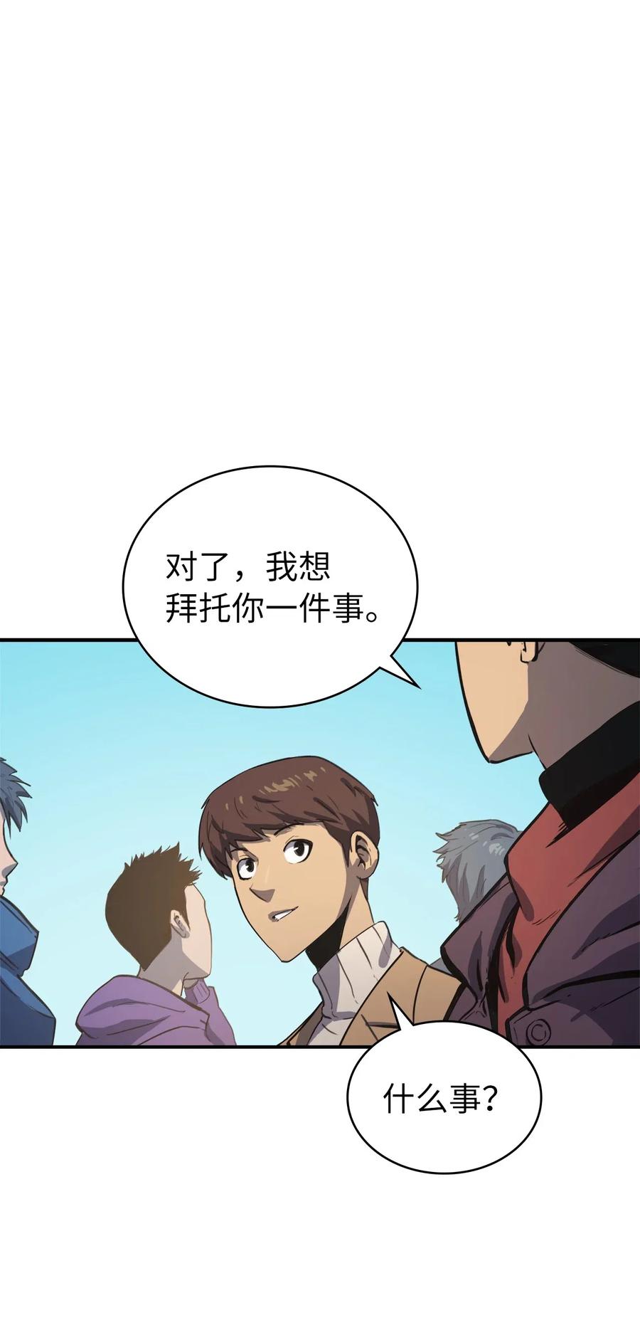我独自满级重生005 老友重逢