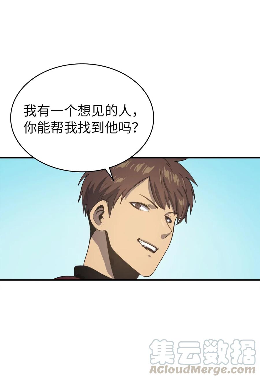 我独自满级重生005 老友重逢