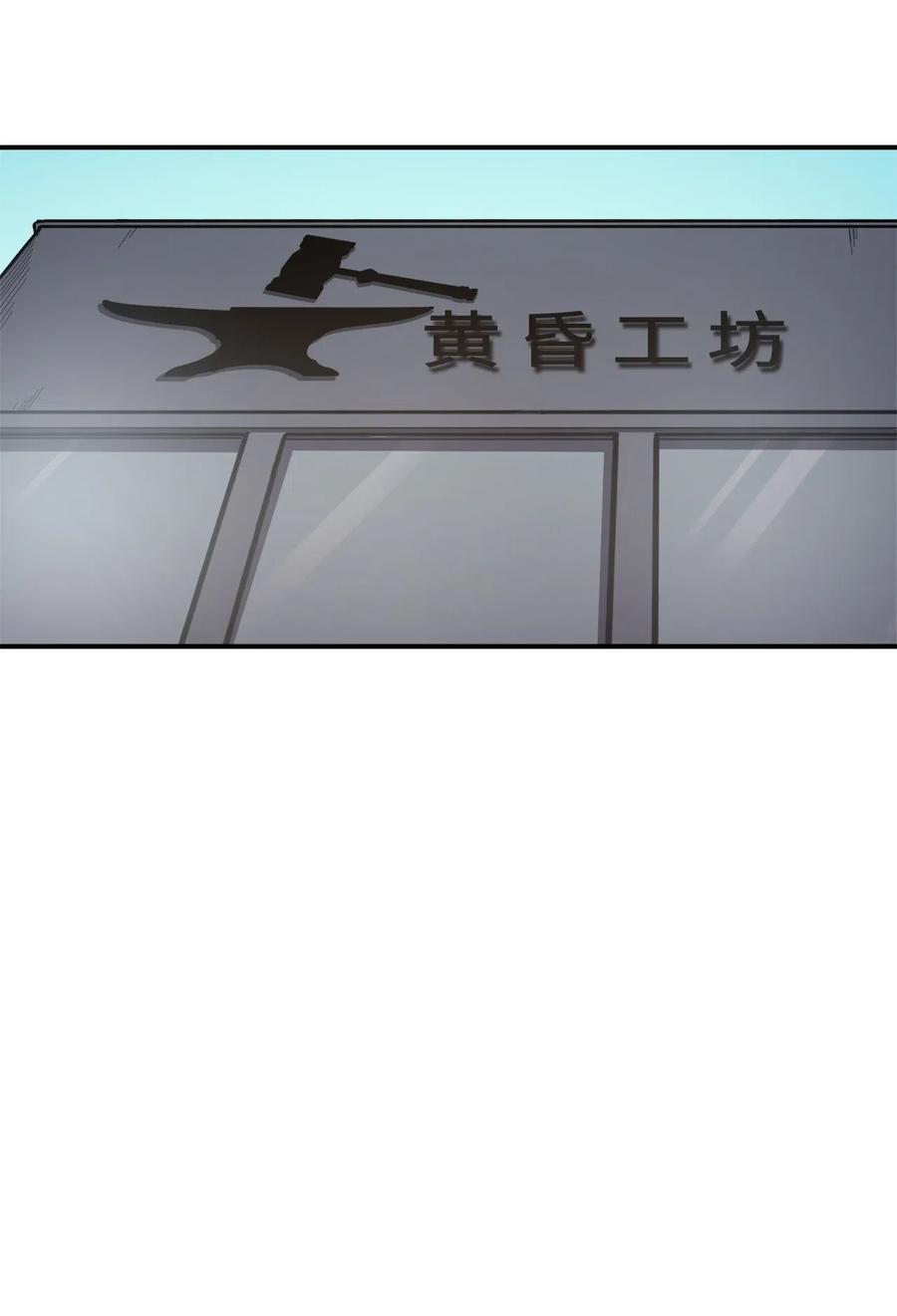 我独自满级重生005 老友重逢