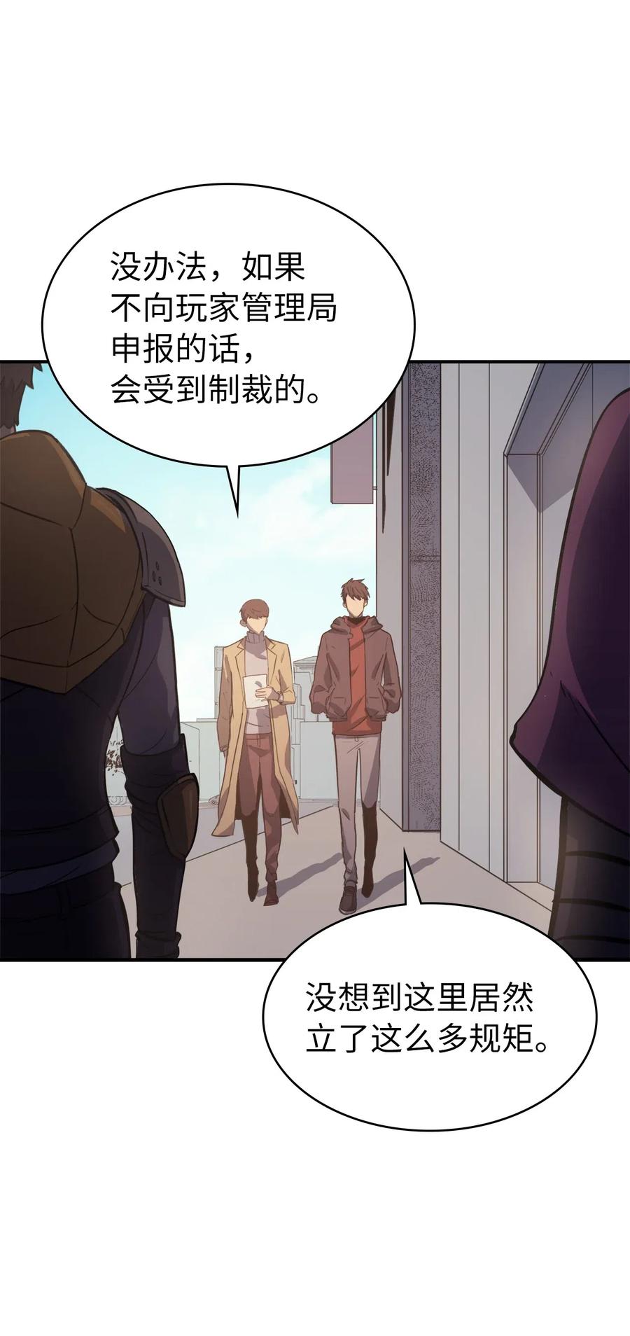 我独自满级重生005 老友重逢