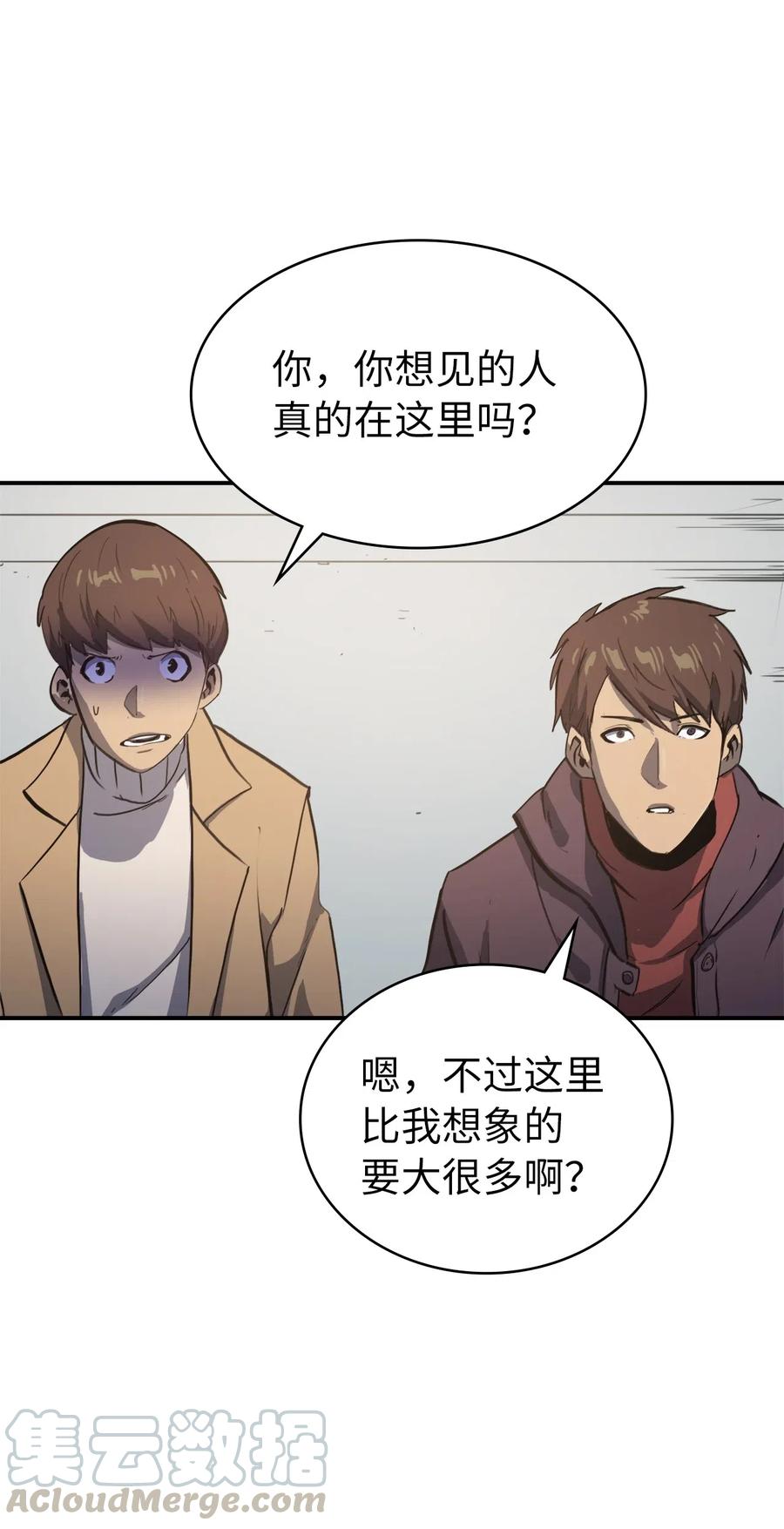 我独自满级重生005 老友重逢