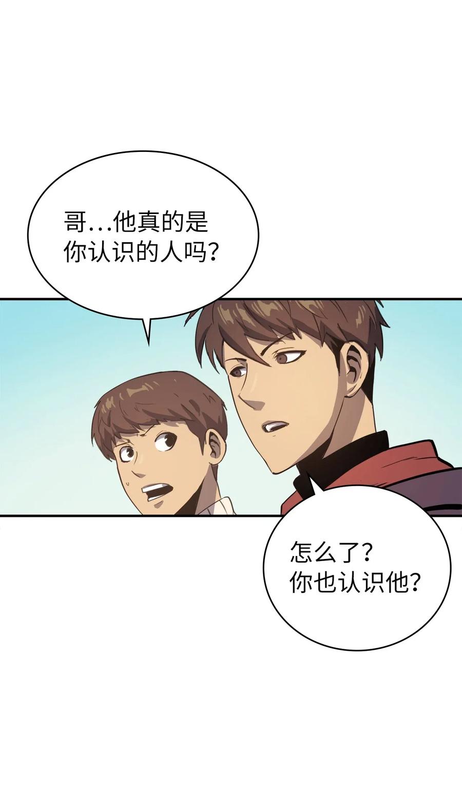 我独自满级重生005 老友重逢
