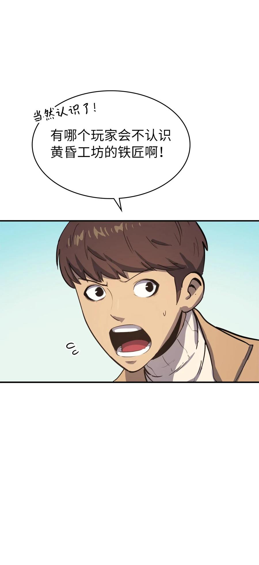 我独自满级重生005 老友重逢
