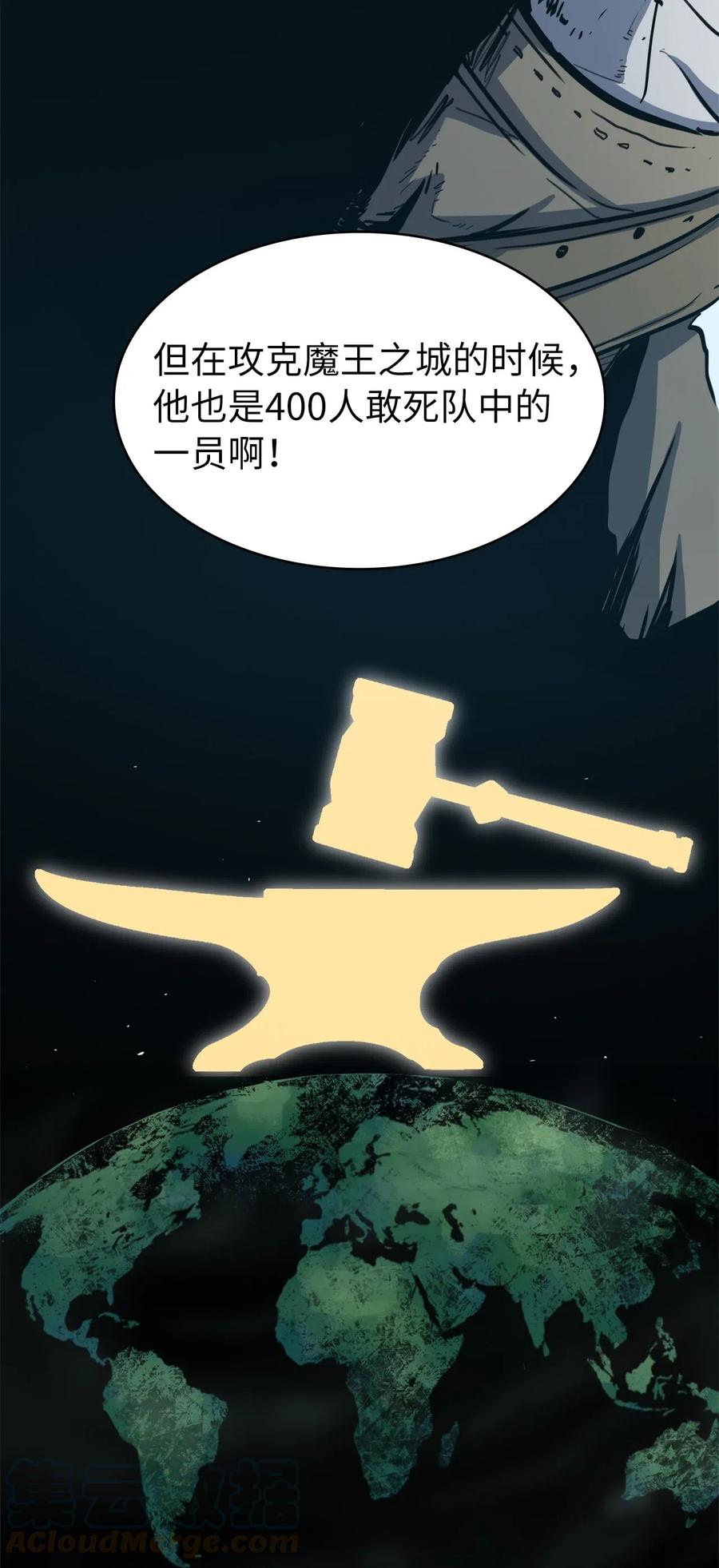 我独自满级重生005 老友重逢