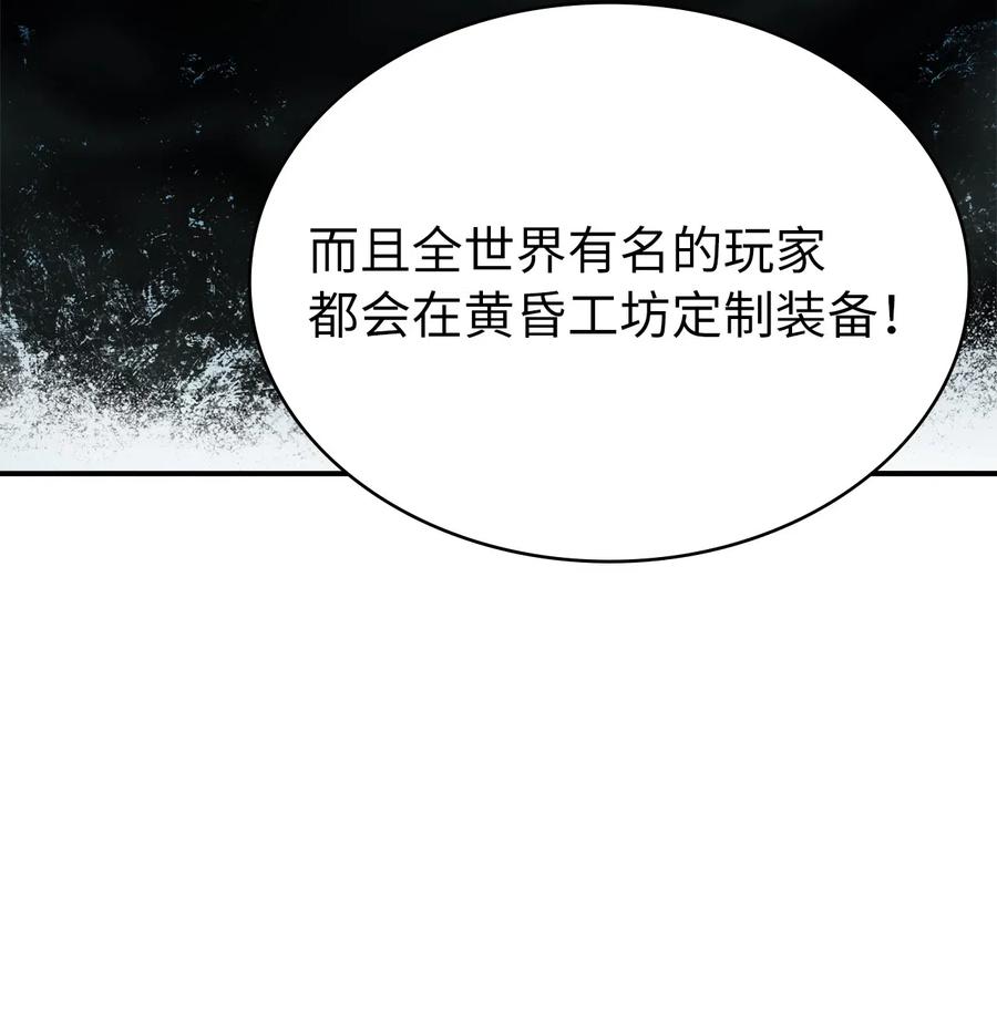 我独自满级重生005 老友重逢