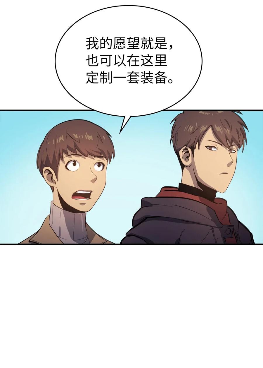 我独自满级重生005 老友重逢