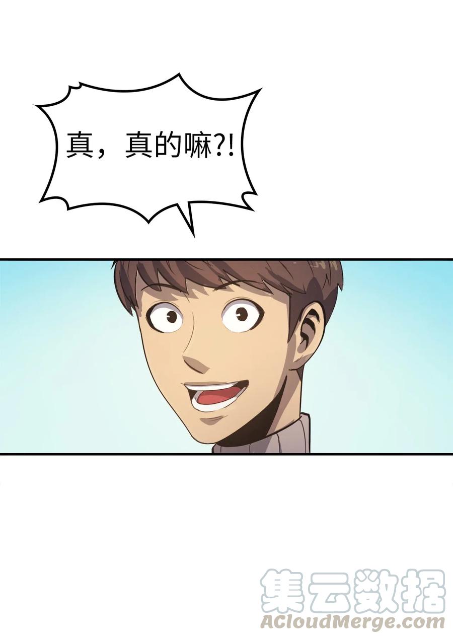 我独自满级重生005 老友重逢
