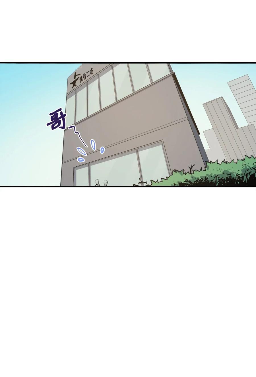 我独自满级重生005 老友重逢