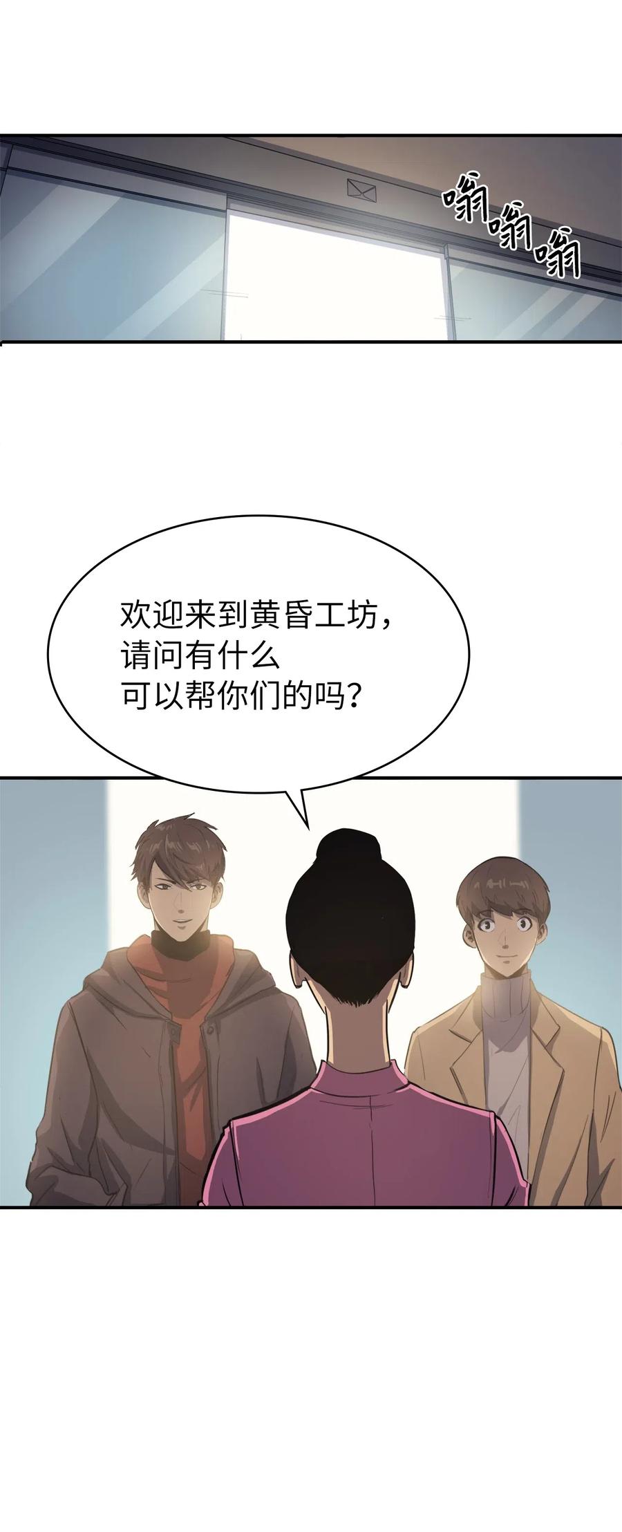 我独自满级重生005 老友重逢