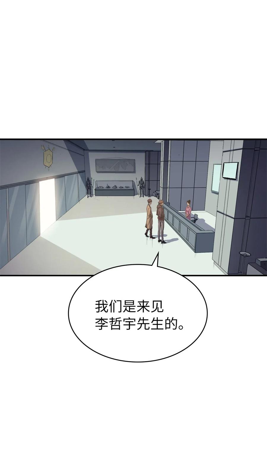 我独自满级重生005 老友重逢