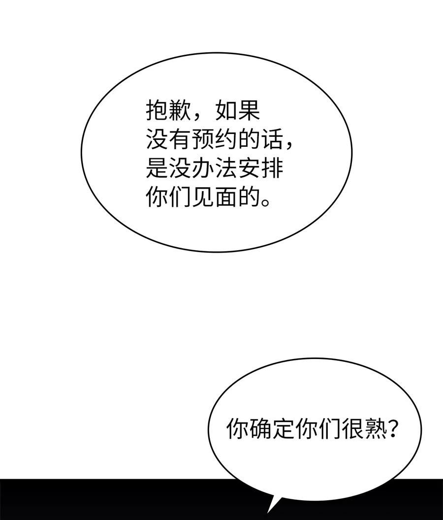 我独自满级重生005 老友重逢