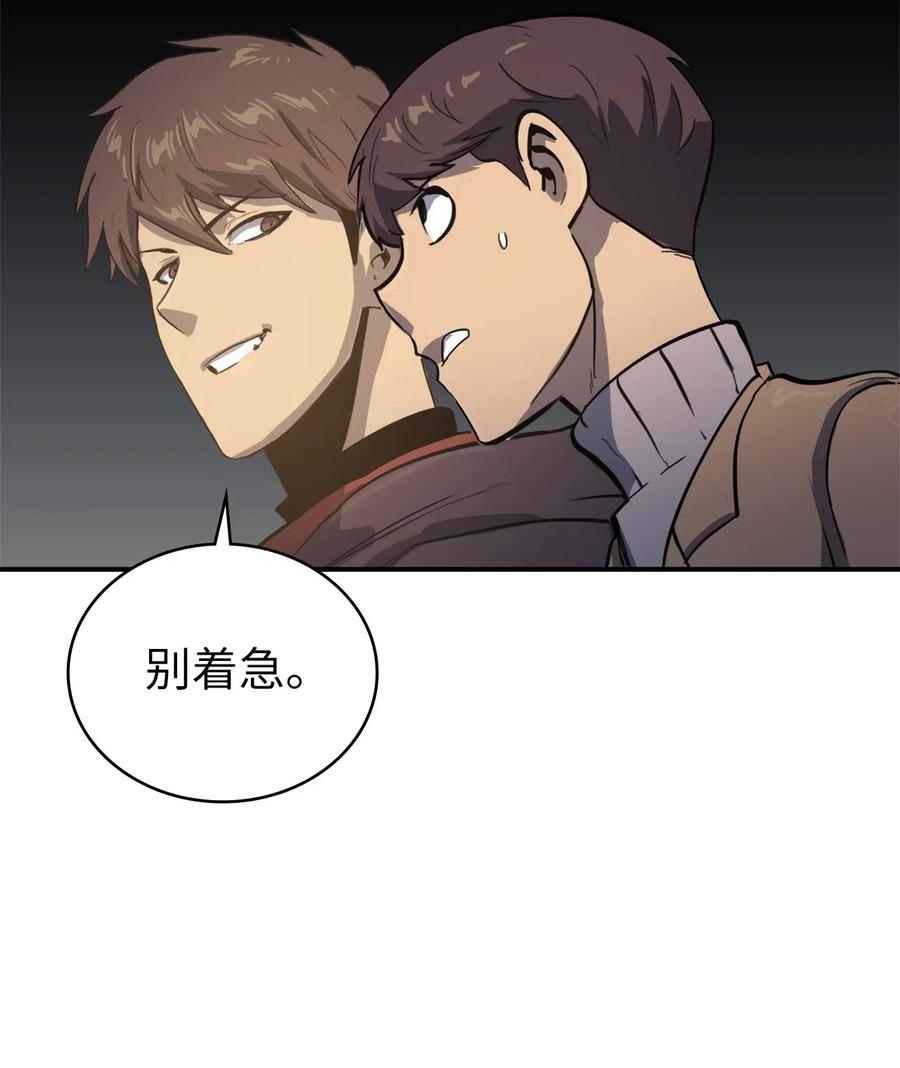 我独自满级重生005 老友重逢