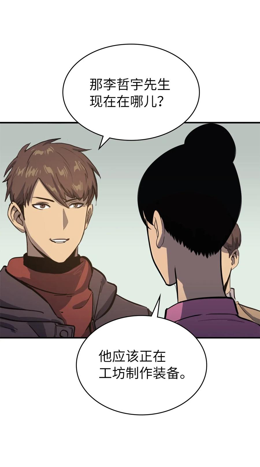我独自满级重生005 老友重逢