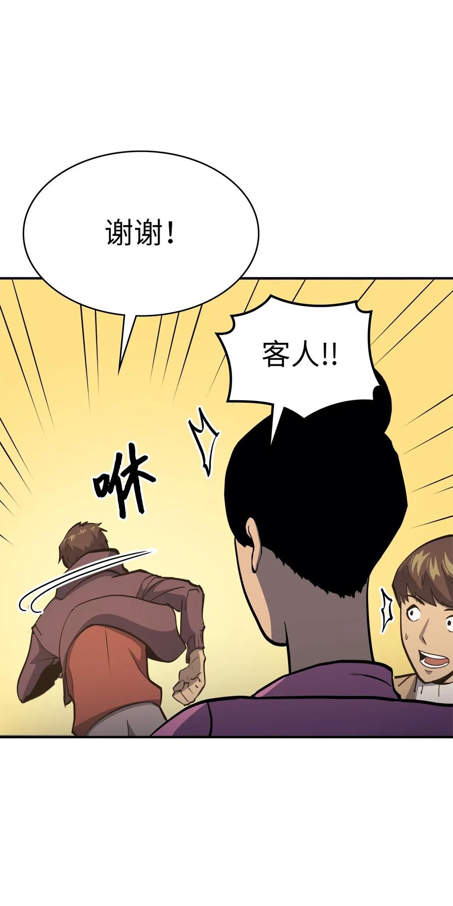 我独自满级重生005 老友重逢